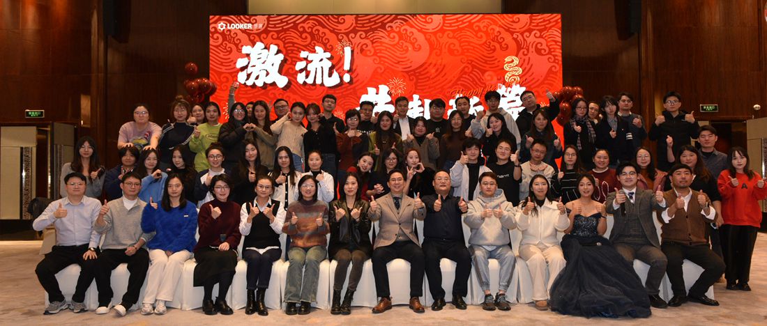 罗客2025年会